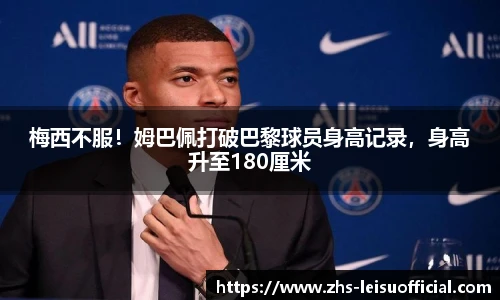 雷速体育比分官网