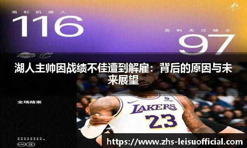 雷速体育比分官网