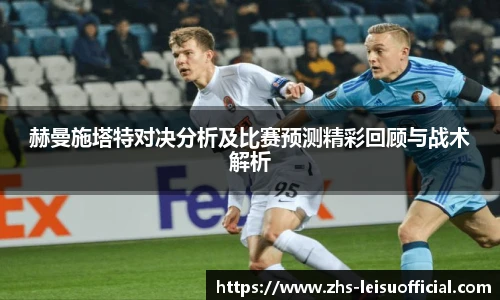 雷速体育比分官网