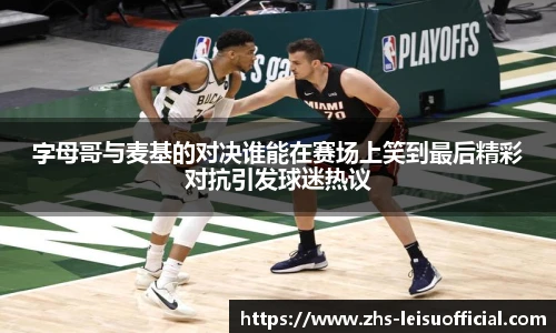 雷速体育比分官网